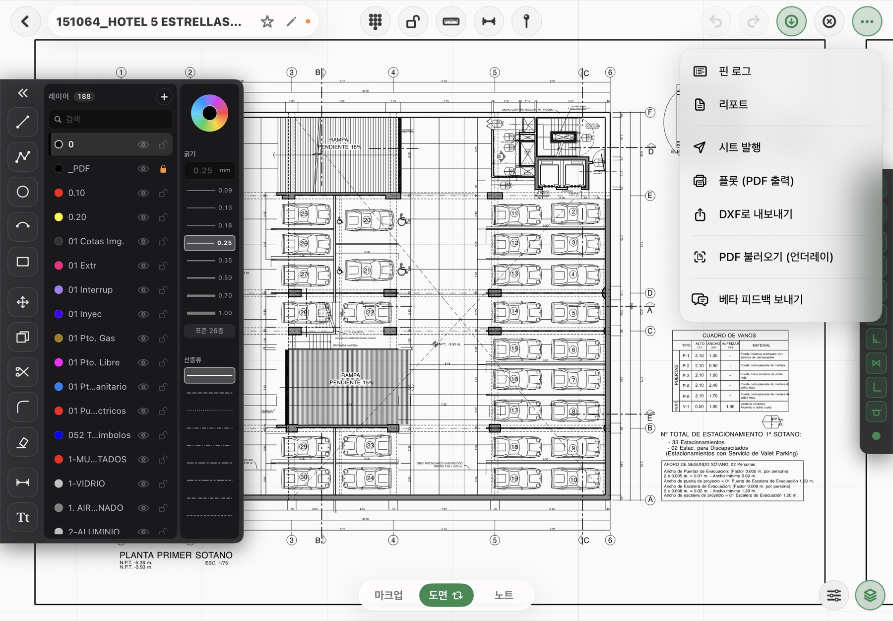 More menu — pin log, report, sheet issue, plot, DXF export